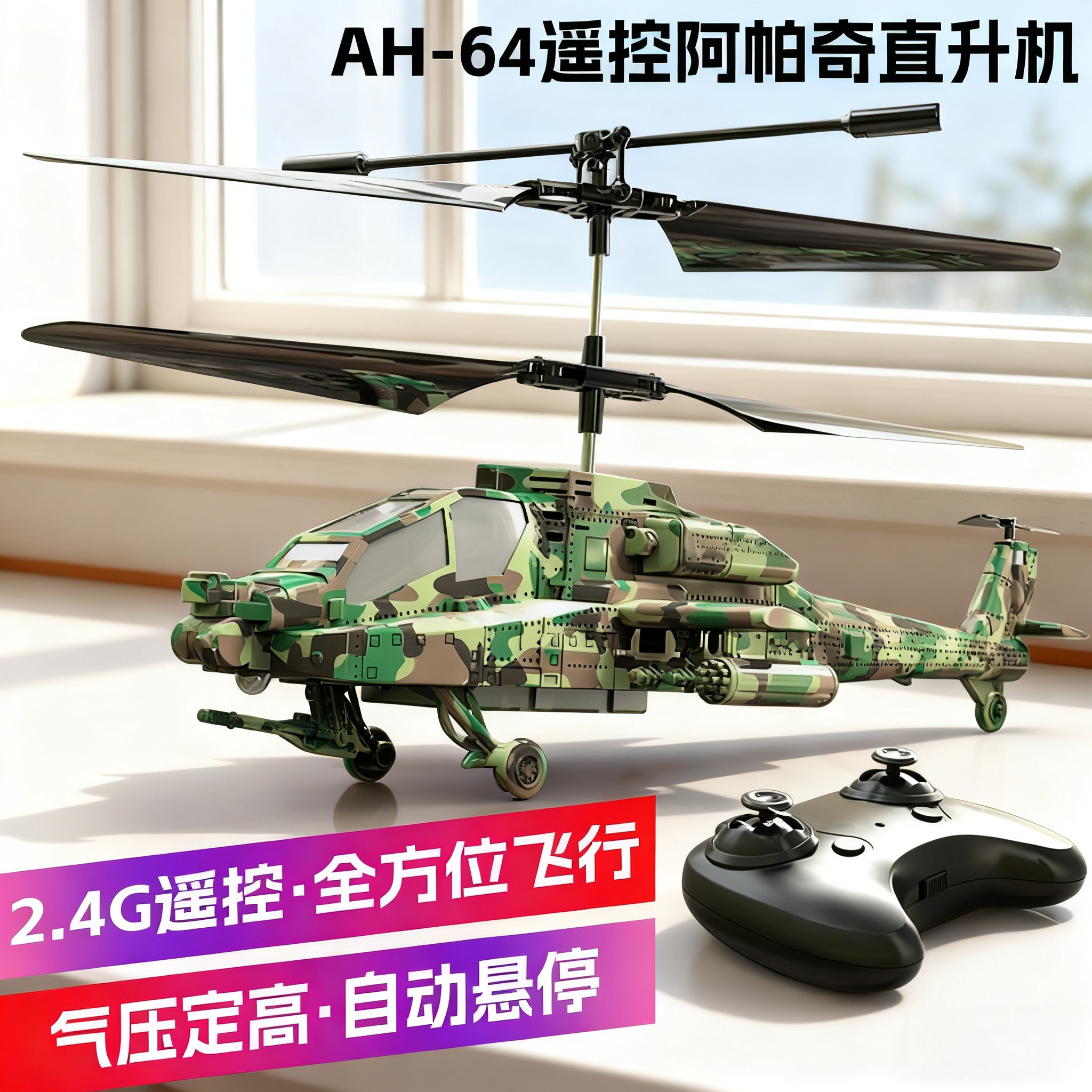 男孩礼物26新款阿帕奇遥控飞机直升机航模迷你儿童无人机学生玩具