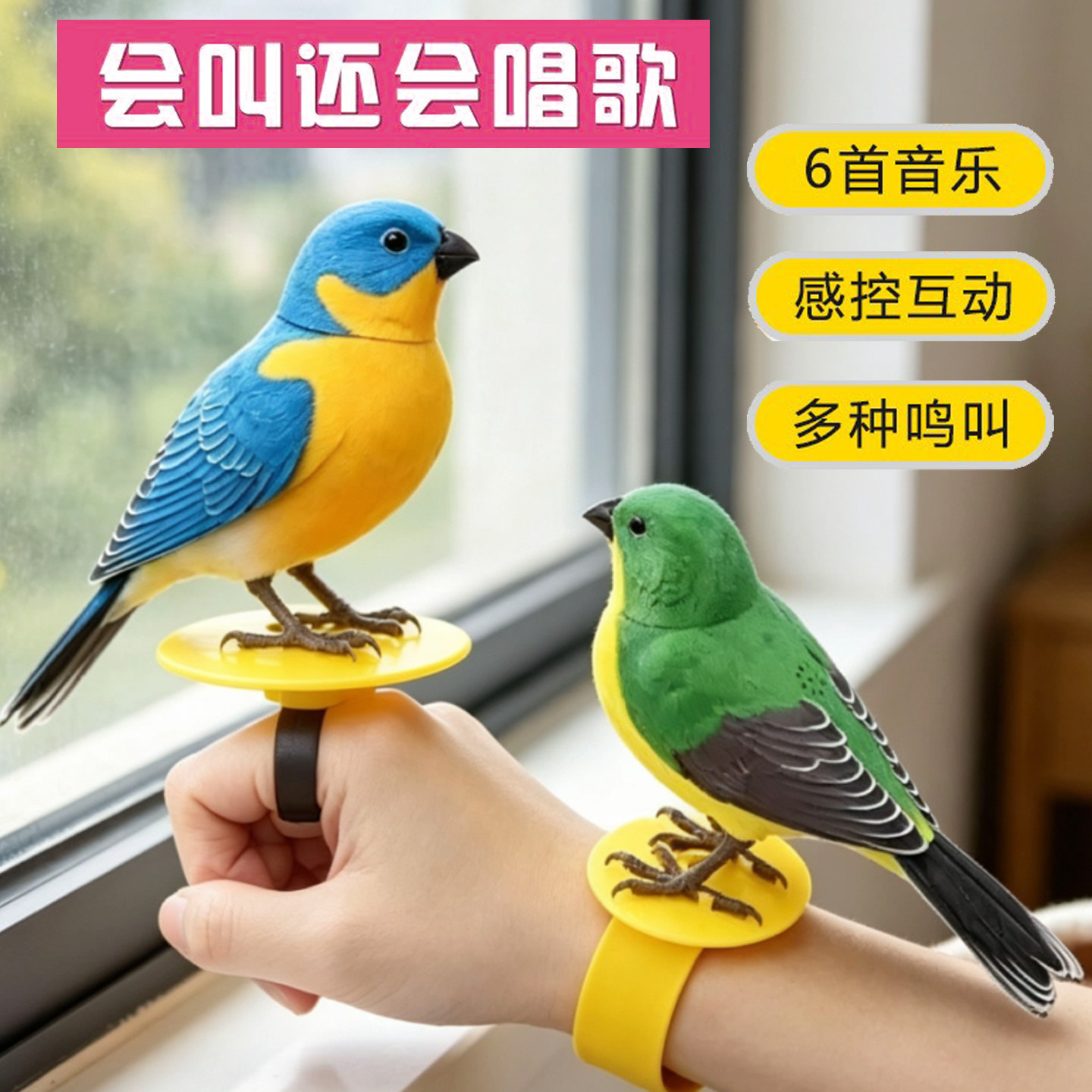 会叫会动声控感应仿真电动唱歌小鸟儿童1岁半网红2宝宝3仿生玩具4