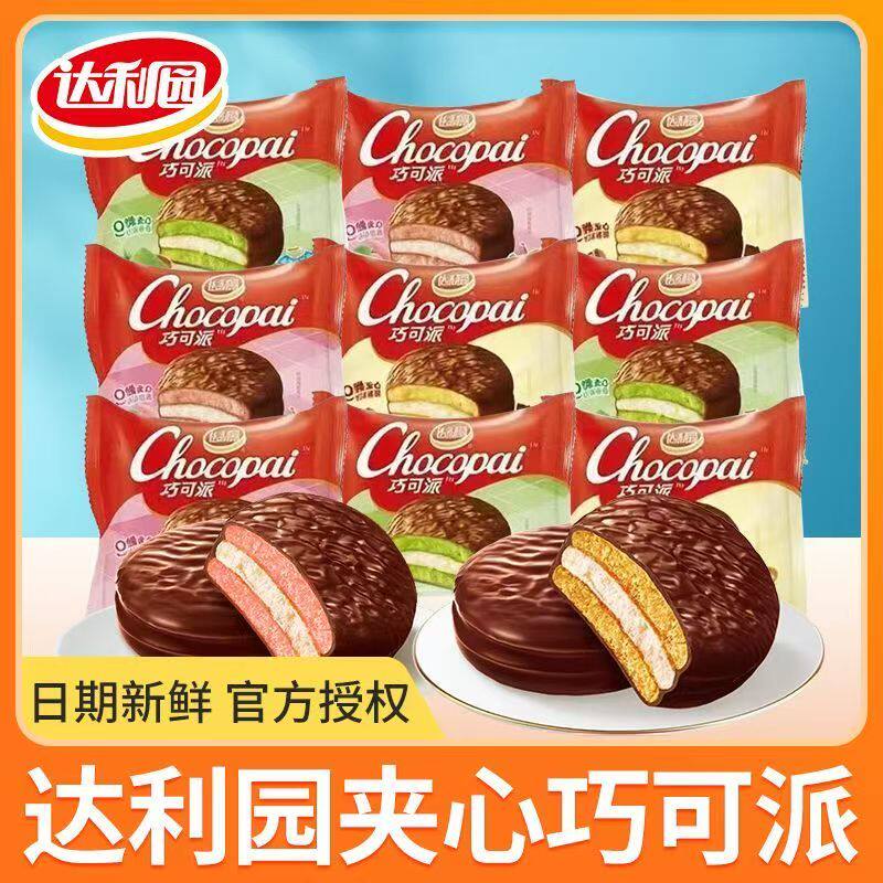 达利园巧克力抹茶白桃夹心派