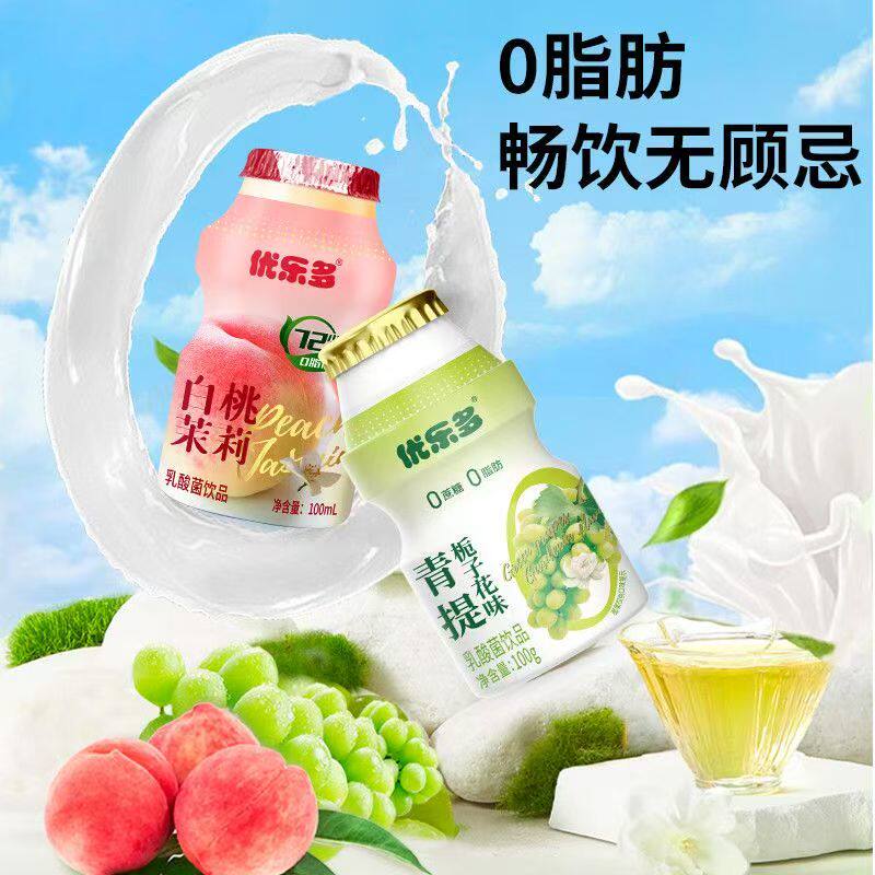 优乐多花果双拼青提栀子花白桃茉莉100ml*24瓶乳酸菌饮品新鲜惠享