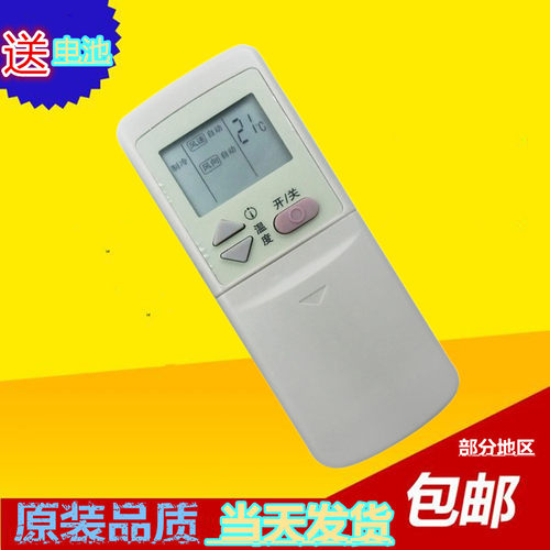 包邮适用于格兰仕空调遥控器GZ-01B GZ-01A GZ-01D GZ-01C GZ-01D
