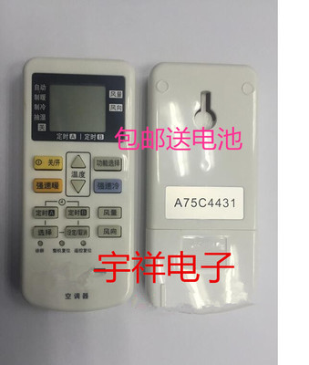 包邮适用 松下空调遥控器A75C4431 A75C4442 4441 4627 4432 4433