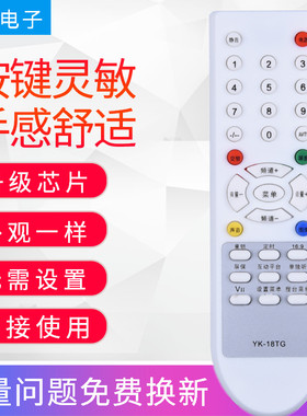 适用于创维电视机遥控器 YK-18TG 29T16HN 24T16HN 24D16HN