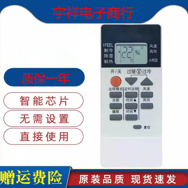 适用MitsubishiElectric三菱电机三菱重工空调遥控器万能通用全部