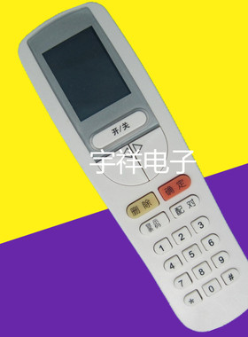 适用  于格力空调解码遥控器 30510143 YSAA0FB 开机解锁遥控器