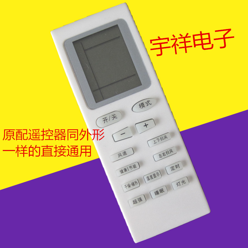 适用于格力空调遥控器 新金豆 新绿洲YBOF YBOFB1 YB0F YB0FB2