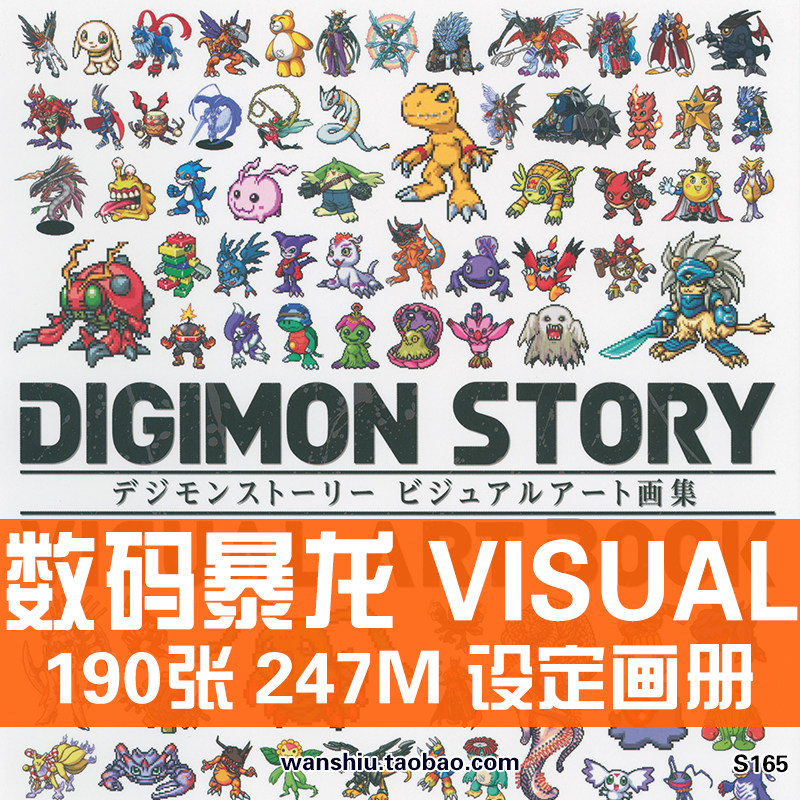 数码宝贝物语典藏画册美术参考漫画设计临摹原画集设定集素材图片怎么看?