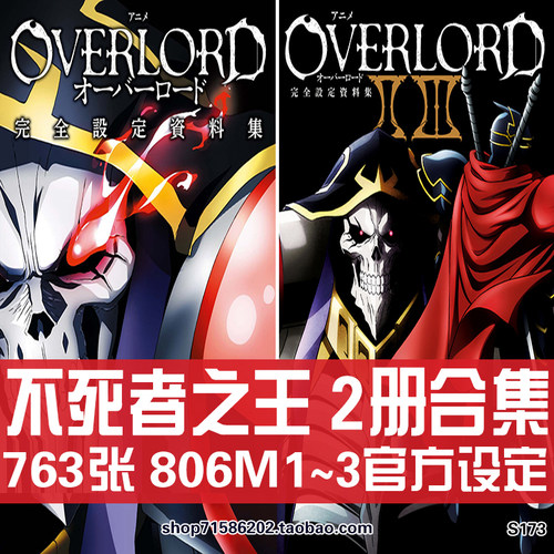不死者之王Overlord321设定集原画集漫画线稿绘画册美术素材图片