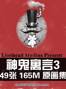 原画神鬼寓言3Fable3设定集概念设计CG美术插画参考临摹图片素材