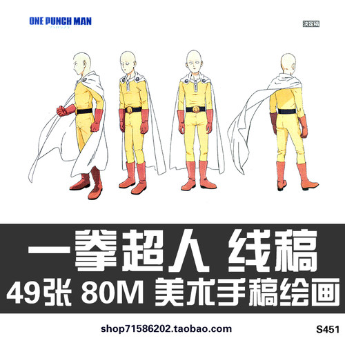 一拳超人动画设定资料集画集画册美术线稿手稿绘画临摹参考CG素材
