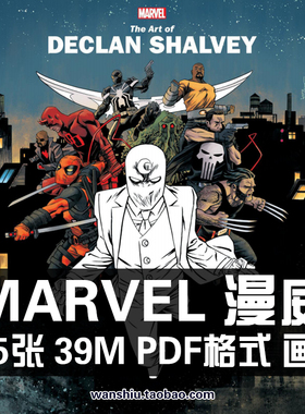 Marvel漫威原画集设定集美术参考素材The Art Of Declan Shalvey