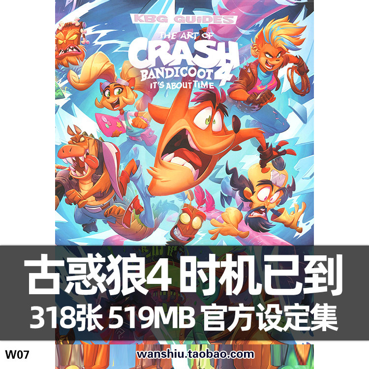 古惑狼4时机已到顽皮狗艺术设定集原画集插画册美术设计素材资料