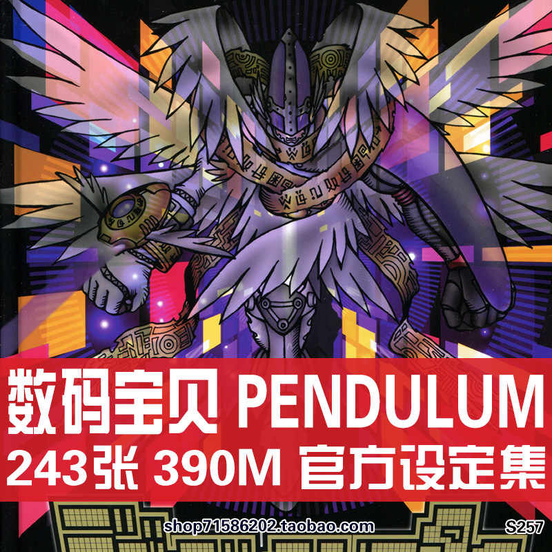 数码暴龙数码宝贝20周年纪念原画集设定集图鉴画册素材美术资料图