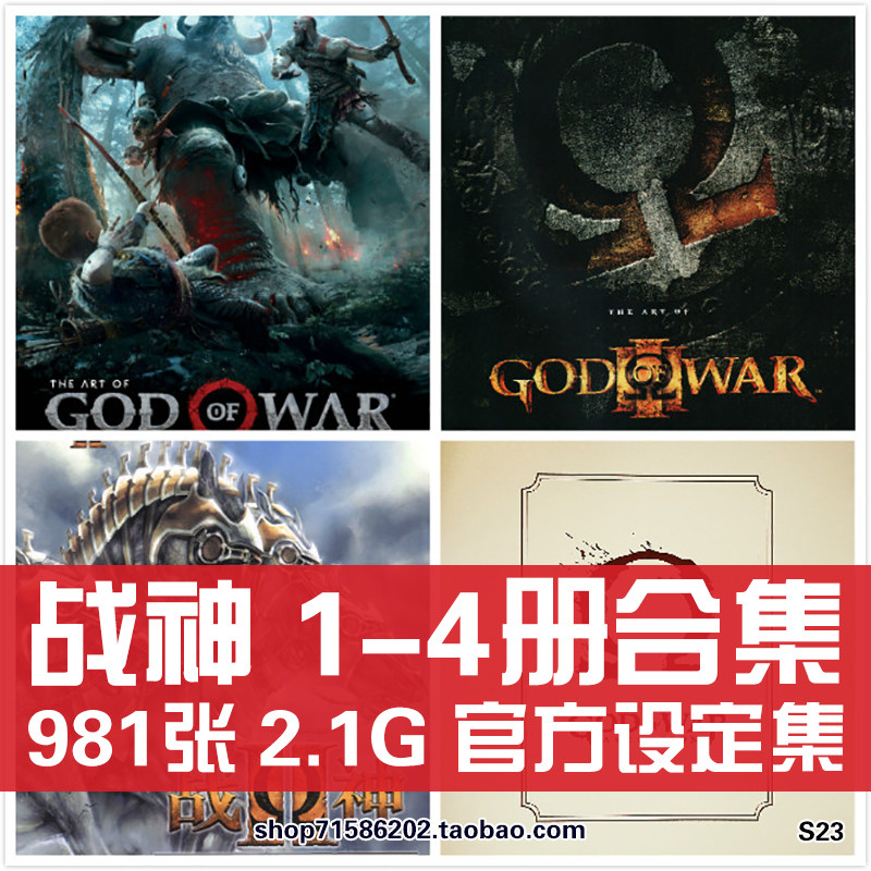 战神4321升天官方艺术设定集原画cg游戏角色场景美术图集画册素材