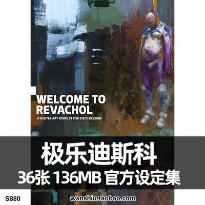 极乐迪斯科设定集画集画册欧美游戏CG设计场景人物原画插画素材图