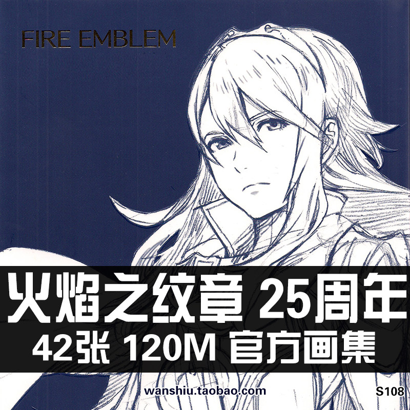 火焰之纹章25周年官方设定集人物角色cg游戏原画插画手绘美术参考