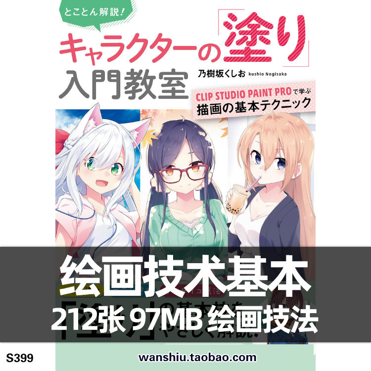 动漫动画漫画绘画技术解说插画原画画法步骤过程美术素材临摹参考