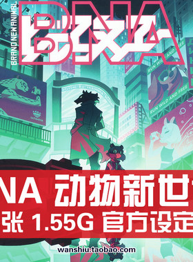 BNA 吉成曜扳机社动物新世代设定集画集画册日本动画动漫插画原画