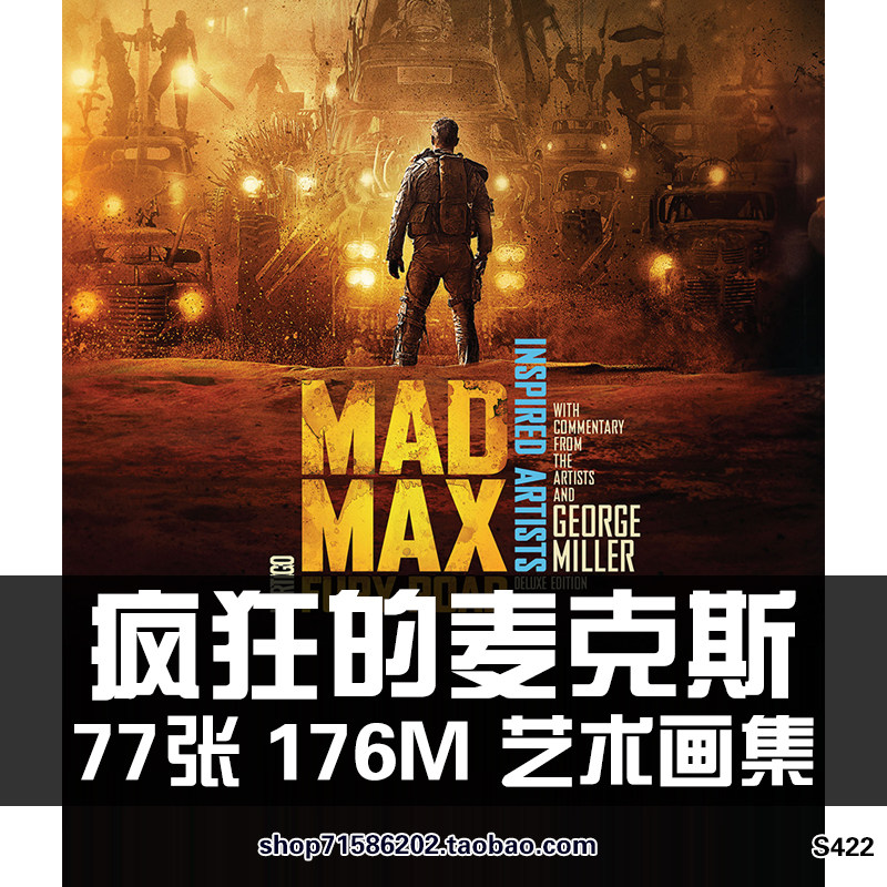 疯狂的麦克斯:狂暴之路艺术设定集科幻概念美术插画册原画集素材