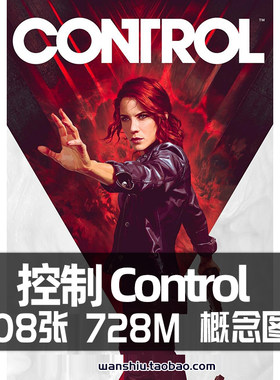 Control控制概念图集场景人物三视图原画插画设定参考美术CG素材