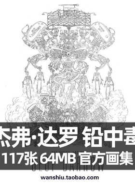 杰夫达洛作品集画集画册铅中毒线稿 Lead Poisoning Geof Darrow