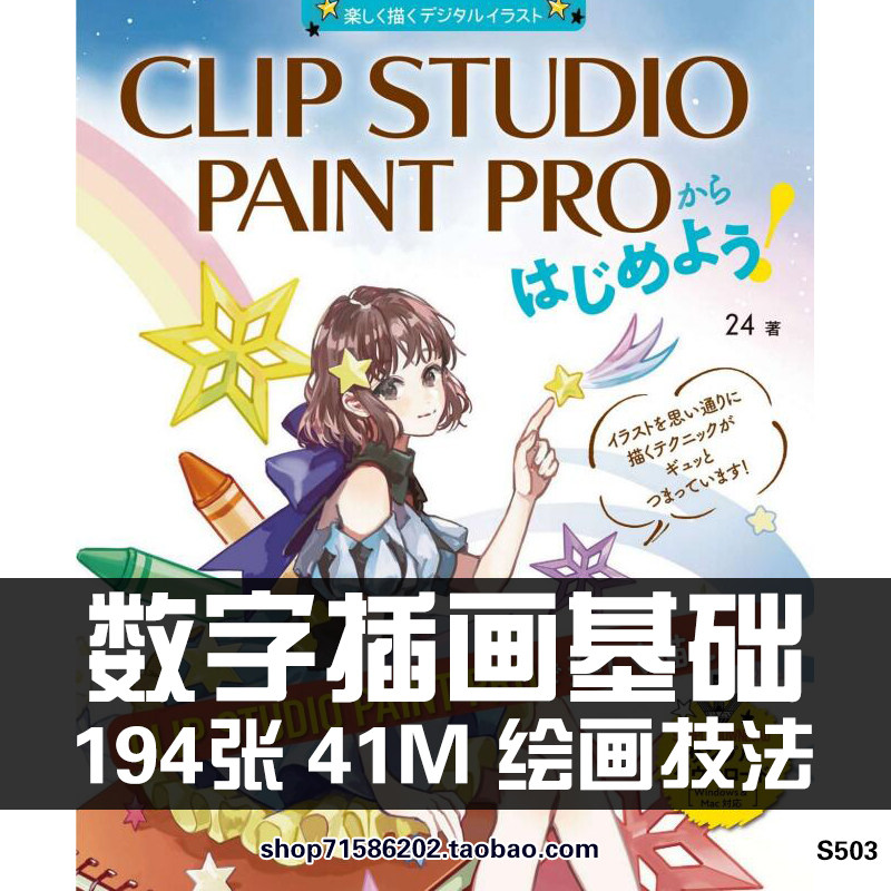 CLIP STUDIO PAINT PRO 绘画资料图集 动漫画法参考 动画CG素材图片