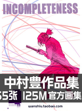日本动画师中村丰INCOMPLETENESS草图线稿集分镜 4线稿画集CG素材