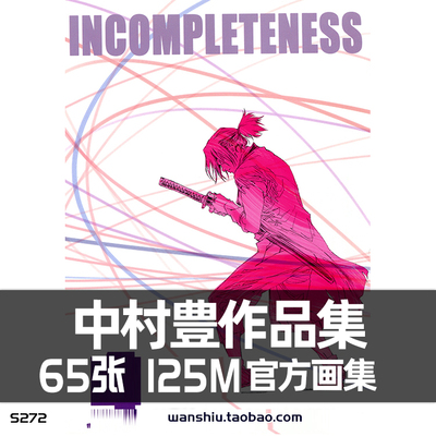 日本动画师中村丰INCOMPLETENESS草图线稿集分镜 4线稿画集CG素材