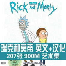 and Morty美术素材图 瑞克和莫蒂动画设定集CG原画集艺术画册Rick