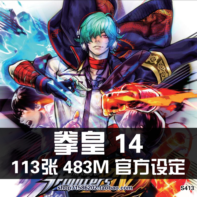 拳皇14设定集格斗之王fightersxiv角色人物美术画册原画集素材图