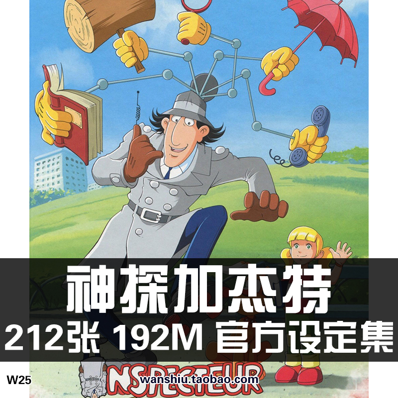神探加杰特迪克动画设定集原画集插画册线稿手稿美术图片素材资料