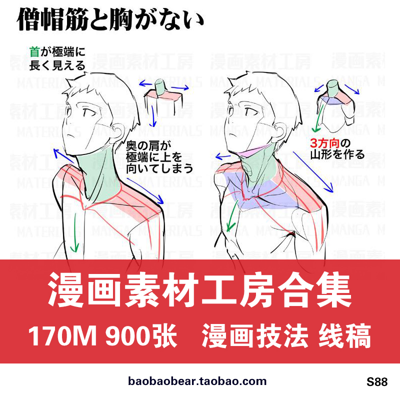 漫画素材工房合集人体动态速写动画线稿临摹人体律动参考素材图集 商务/设计服务 设计素材/源文件 原图主图