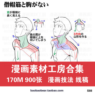 漫画素材工房合集人体动态速写动画线稿临摹人体律动参考素材图集