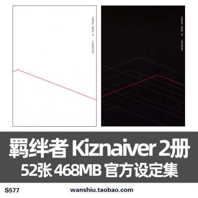 三轮士郎米山舞羁绊者Kiznaiver设定集原画集场景画册角色三视图
