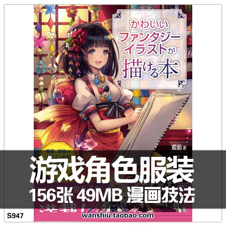 种族职业 衣装 服饰 绘画技法 魔幻法师服装画法参考cg p站 蓝饴