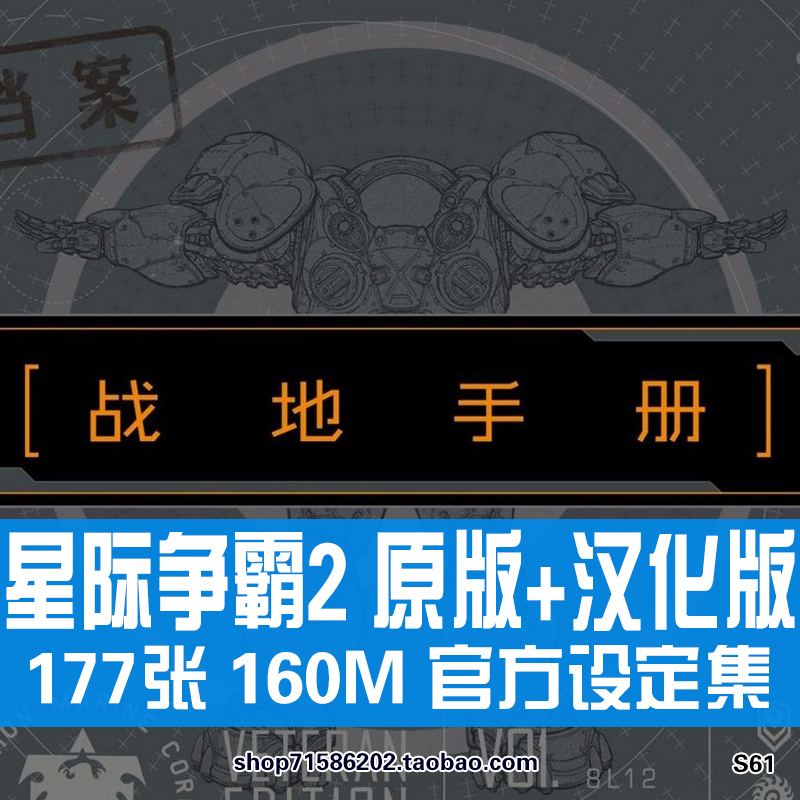 暴雪星际争霸2战地手册官方设定集中文原画集美术线稿插画册资料