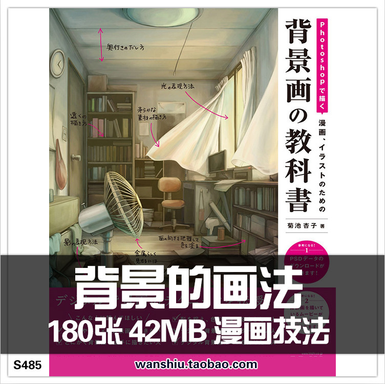 漫画背景画法 光影表现透视分析 美术临摹线稿素材 原画插画参考