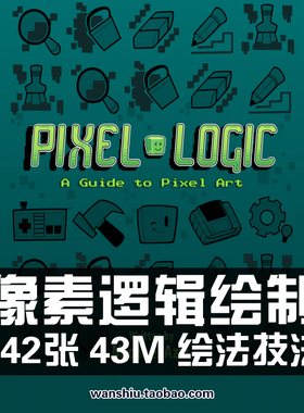 用像素逻辑绘制视觉插画设定集Aseprite Pixel游戏CG原画素材图片