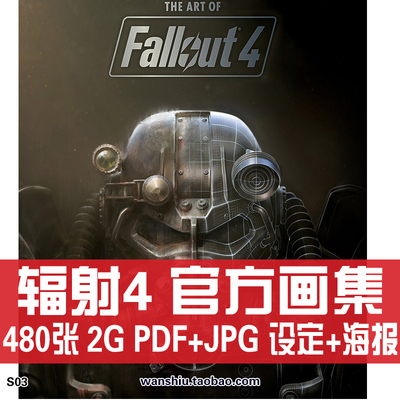 辐射4设定集原画集欧美科幻战争游戏插画册美术临摹素材资源图片