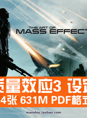 质量效应3原画集设定集游戏画册资料TheArt of MassEffect3素材图
