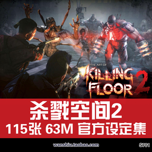 杀戮空间2设定集Killing Floor恐怖游戏概念角色场景原画素材图片