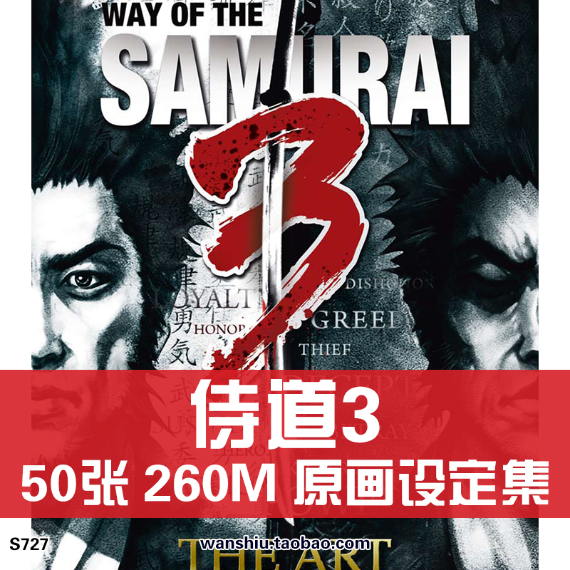 Samurai侍道3原画集设定集日本武士和风线稿美术参考素材资料图片