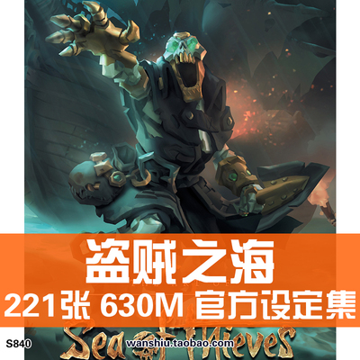 盗贼之海设定集SeaOfThieves海盗游戏概念角色场景原画集图片素材