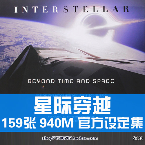 星际穿越设定集Interstellar Beyond Time and Space插画册原画集