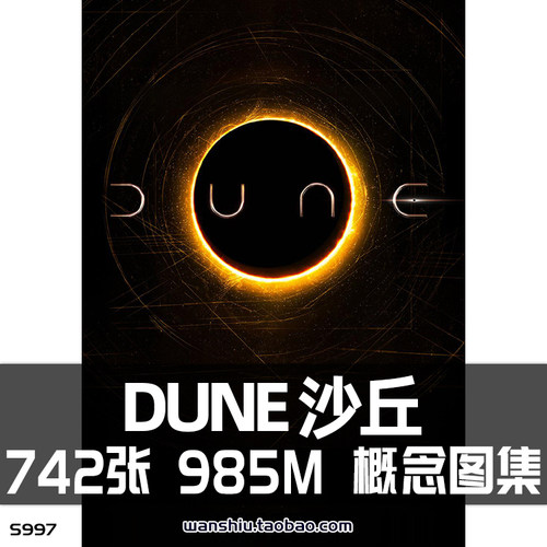 DUNE沙丘概念美术设计设定CG素材图科幻人物场景原画插画参考资料