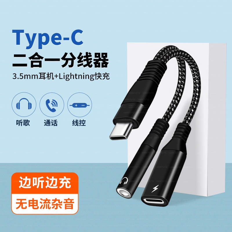 适用苹果ipadmini7/air6平板电脑typec耳机3.5mm充电二合一转换器