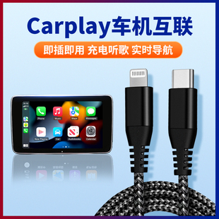 适用丰田Carplay苹果数据线投屏锋兰达雷凌卡罗拉锐放塞纳亚洲龙
