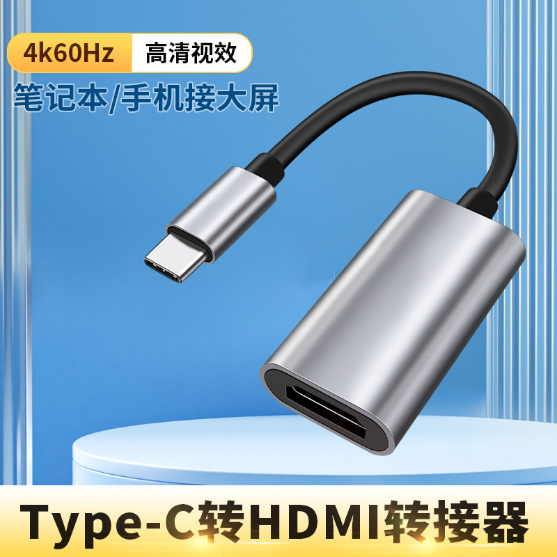 适用三星S23U/22手机typec转hdmi投屏电视投影仪显示器同屏转换器