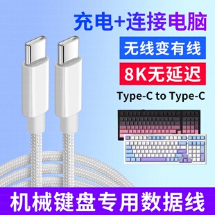 适用罗技GPRO X TKL机械无线键盘数据线连接电脑G915X G515充电线