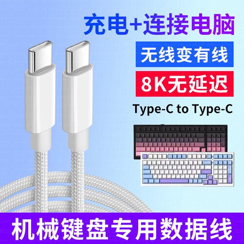 适用罗技GPRO X TKL机械无线键盘数据线连接电脑G915X G515充电线